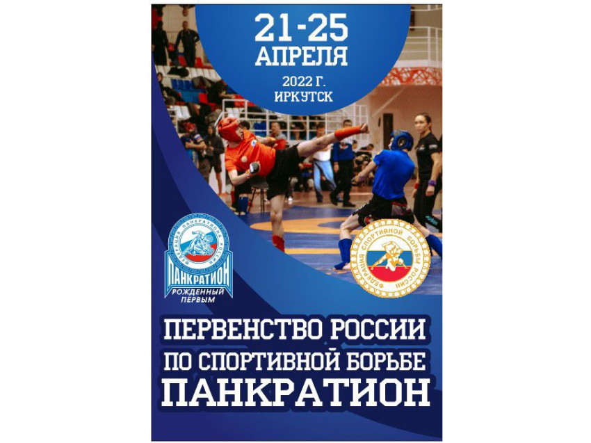 Более 50 забайкальцев поборются за победу на первенстве России по спортивной борьбе в Иркутске